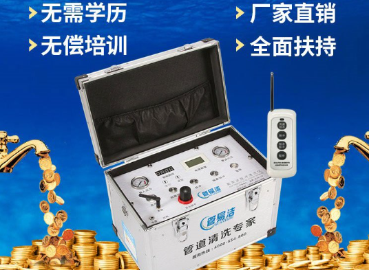 管易洁水管清洗