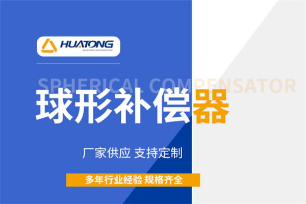 华通机械产品 门店图片