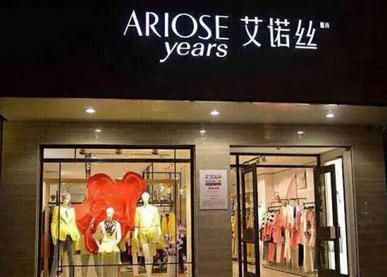 艾诺丝雅诗女装