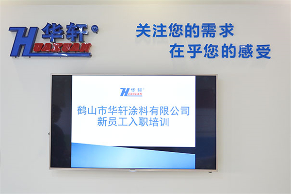华轩涂料产品 门店图片