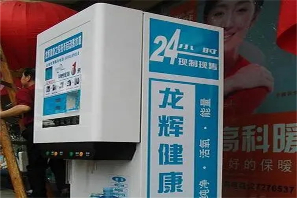 龙辉自动售水机产品 门店图片
