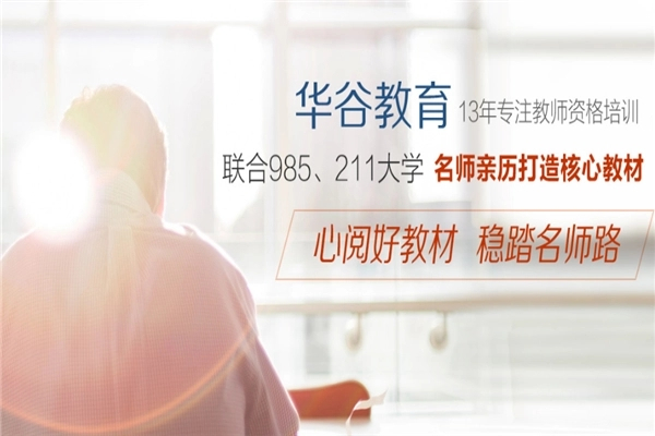 华谷教育产品 门店图片