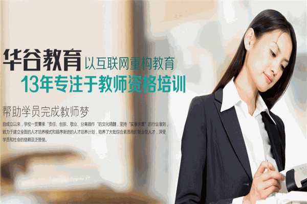 华谷教育产品 门店图片