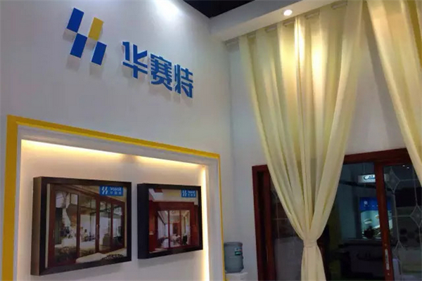 华赛特门窗产品 门店图片