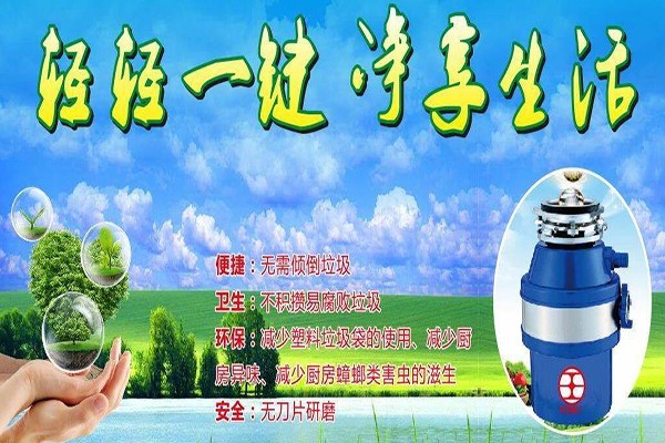 龙坞信仁垃圾处理器产品 门店图片