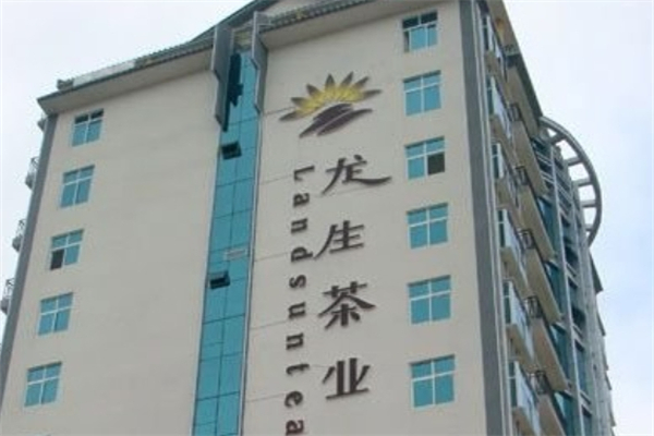 龙生茶业产品 门店图片