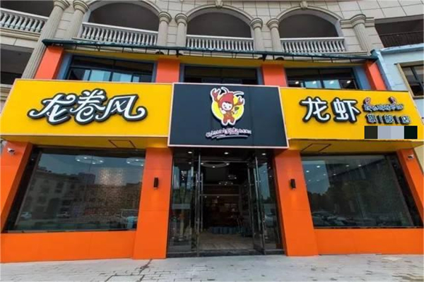 龙卷风龙虾产品 门店图片