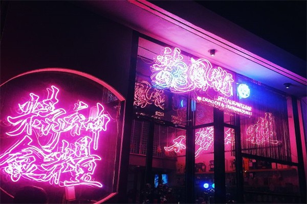龙凤街餐吧产品 门店图片