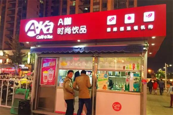 a咖奶茶产品 门店图片