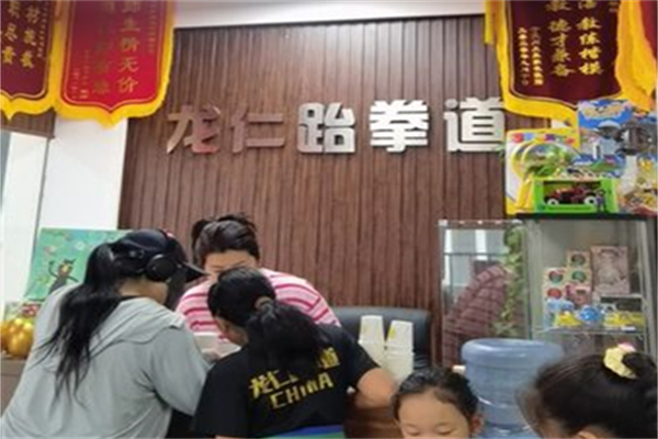 龙仁跆拳道产品 门店图片