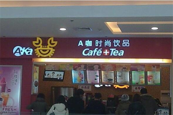 a咖奶茶产品 门店图片