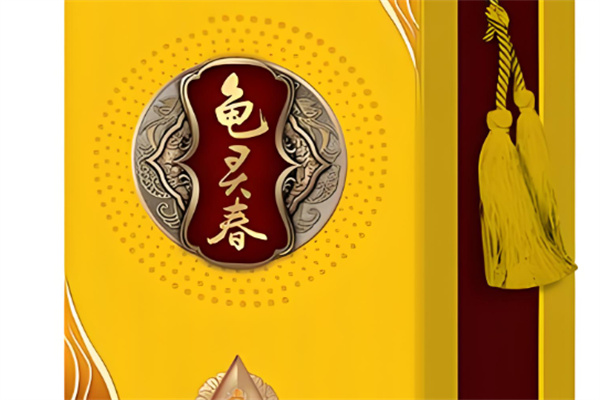 龟灵春酒