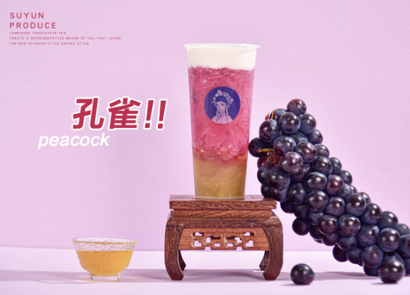 素允奶茶