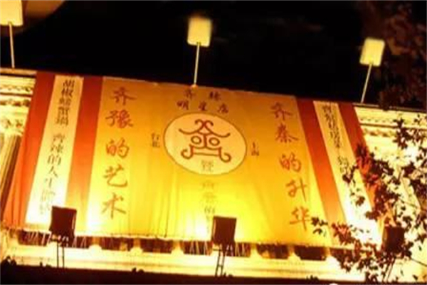 齐辣火锅产品 门店图片