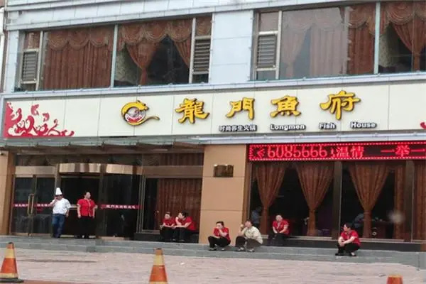 龙门鱼府特色鱼火锅