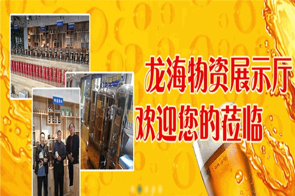 龙海啤酒产品 门店图片