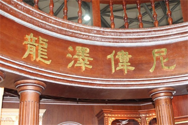 龙泽伟尼橱柜