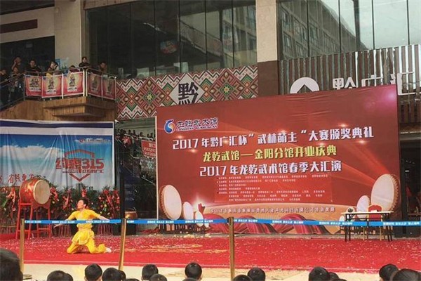 龙乾武术馆产品 门店图片