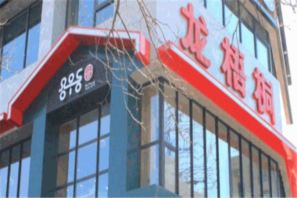 龙梧桐产品 门店图片