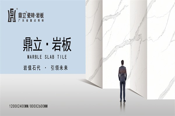 鼎立瓷砖·岩板产品 门店图片