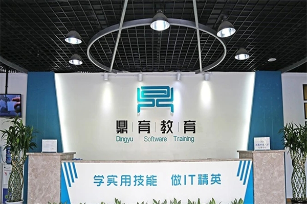 鼎育软件职业培训产品 门店图片