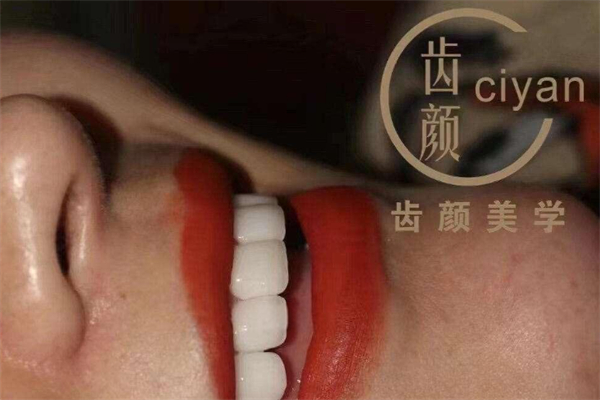 齿颜美学产品 门店图片
