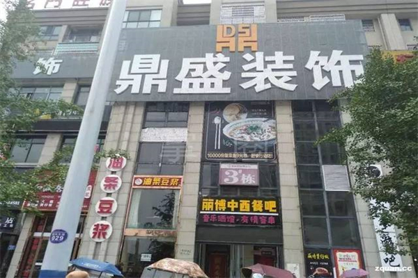 鼎盛装饰产品 门店图片