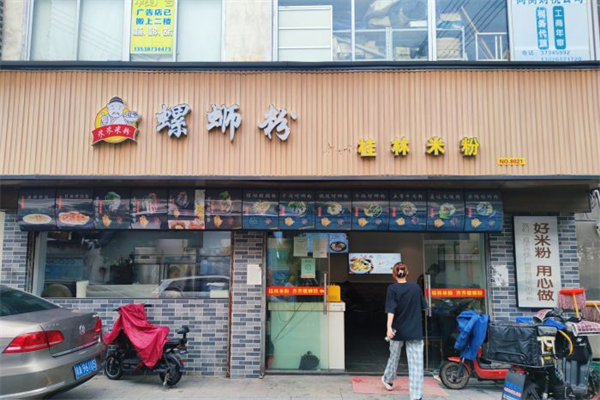 齐齐螺蛳粉产品 门店图片