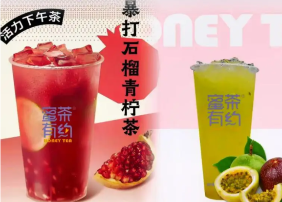 蜜茶有约