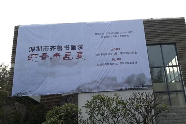 齐鲁书画院产品 门店图片
