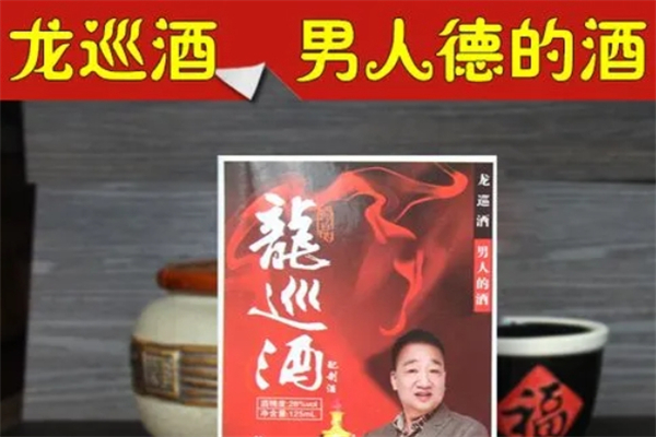 龙巡酒产品 门店图片