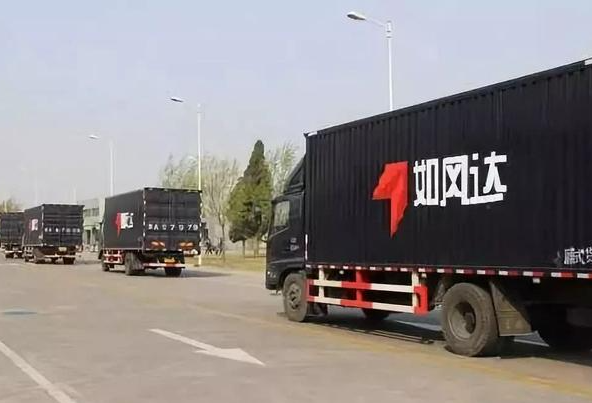 如风达快递