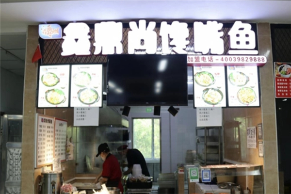 鑫鼎尚馋嘴鱼产品 门店图片