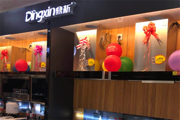 鼎新电器产品 门店图片
