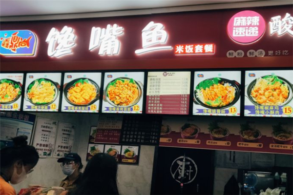 鑫鼎尚馋嘴鱼产品 门店图片