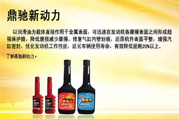 鼎驰新动力产品 门店图片