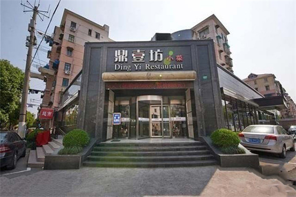 鼎壹坊小菜产品 门店图片