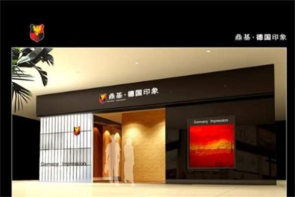 鼎基德国印象地板产品 门店图片