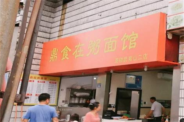 鼎食在粥面馆产品 门店图片