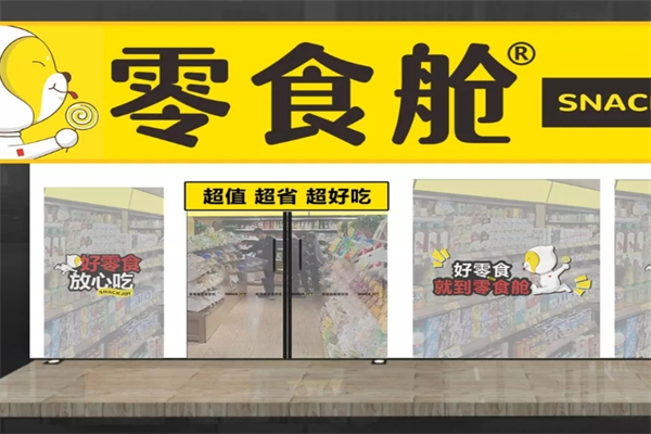 零食舱产品 门店图片