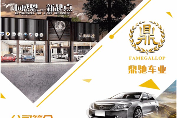 鼎驰新动力产品 门店图片