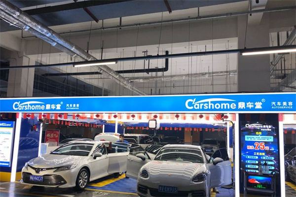 鼎车堂汽车美容产品 门店图片