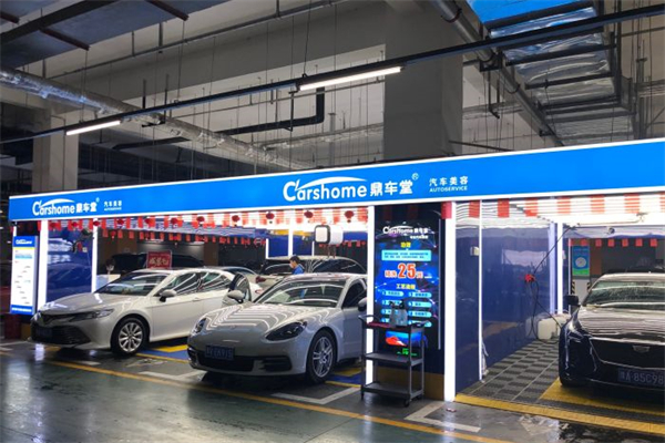 鼎车堂汽车美容产品 门店图片