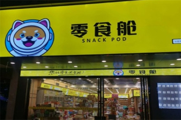 零食舱产品 门店图片