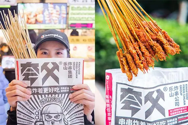 夸父炸串