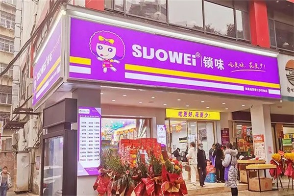 锁味量贩式零食产品 门店图片