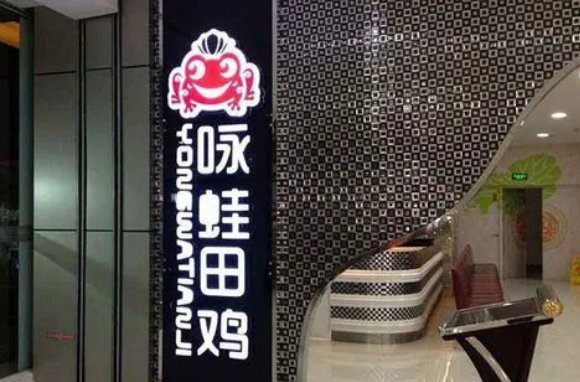 咏蛙田鸡