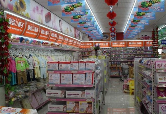 丽橙宝贝母婴店
