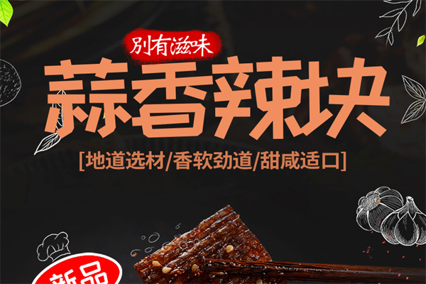 森吧辣条产品 门店图片