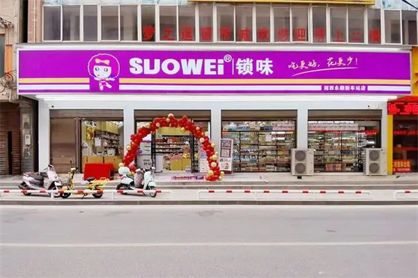锁味量贩式零食产品 门店图片